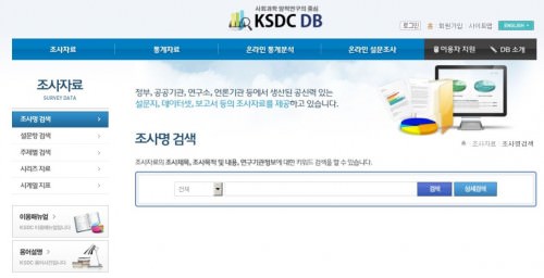 KSDC DB