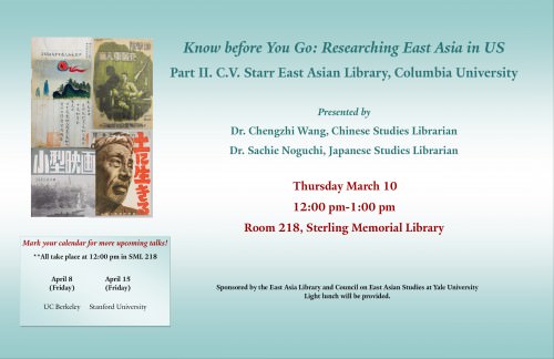 C.V. Starr East Asian Library at Columbia University