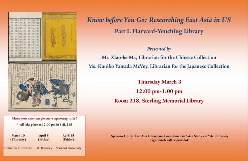 Know before you go: Harvard-Yenching Library