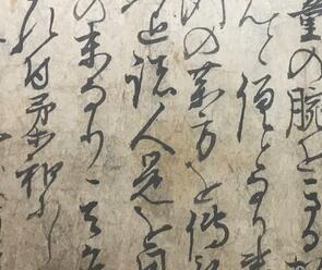 Detail of the kuzushiji, the manuscript’s handwritten calligraphic script