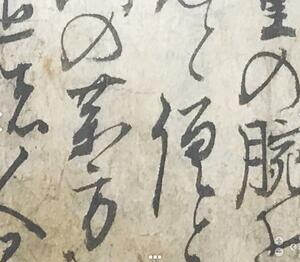 Detail of the kuzushiji, the manuscript’s handwritten calligraphic script. 