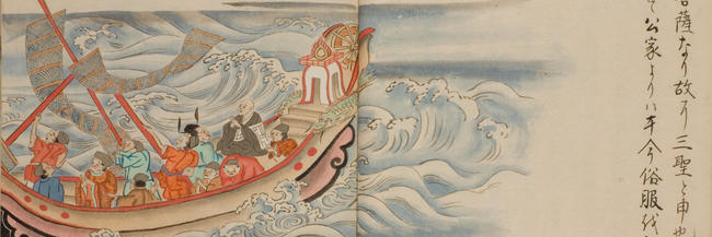 Hie Rishōki 日吉利生記  [Tale of Sano gongen], Yale East Asia Library 