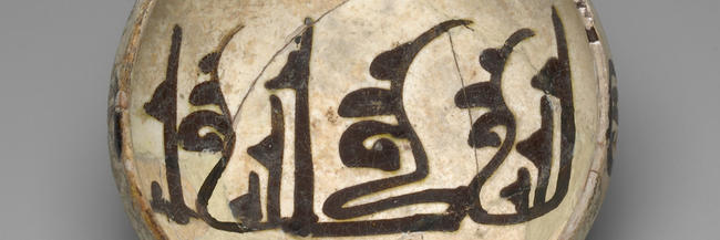 Bowl with Arabic inscription in Kufic script Bowl with Arabic inscription in Kufic script