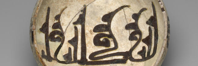 Bowl with Arabic inscription in Kufic script