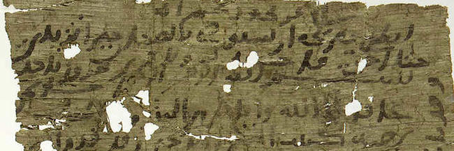 Yale papyrus