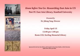  Know before you go: East Asia Library at Stanford University